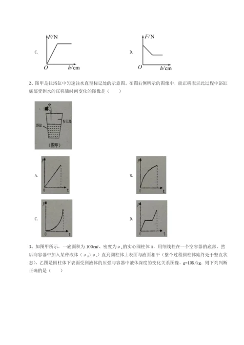 小卷练透广东广州市第七中学物理八年级下册期末考试难点解析试题（含详解）.docx