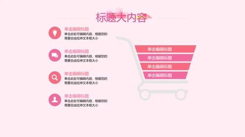 粉色三八妇女节班会动态ppt模板D