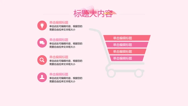 粉色三八妇女节班会动态ppt模板D