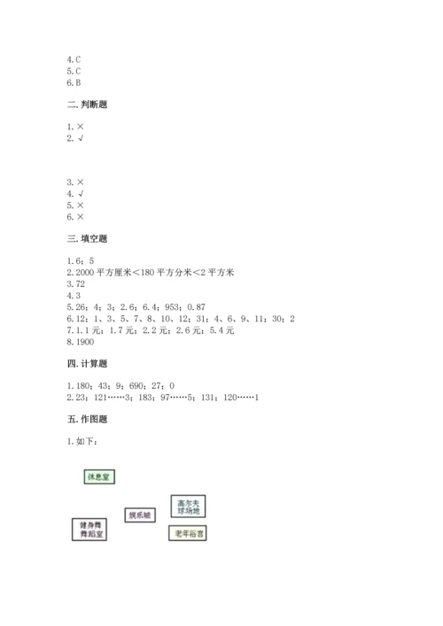 小学三年级下册数学期末测试卷往年题考.docx