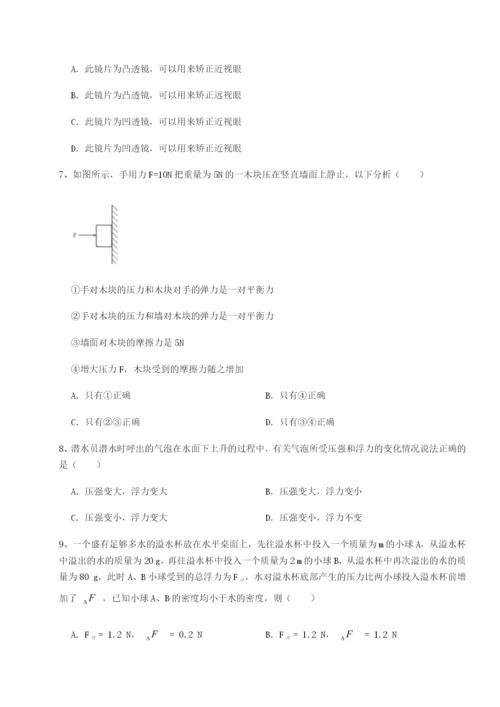专题对点练习河南淮阳县物理八年级下册期末考试同步练习试卷（含答案详解版）.docx