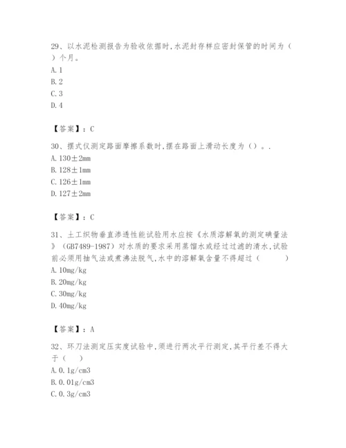 2024年试验检测师之道路工程题库含完整答案（名师系列）.docx