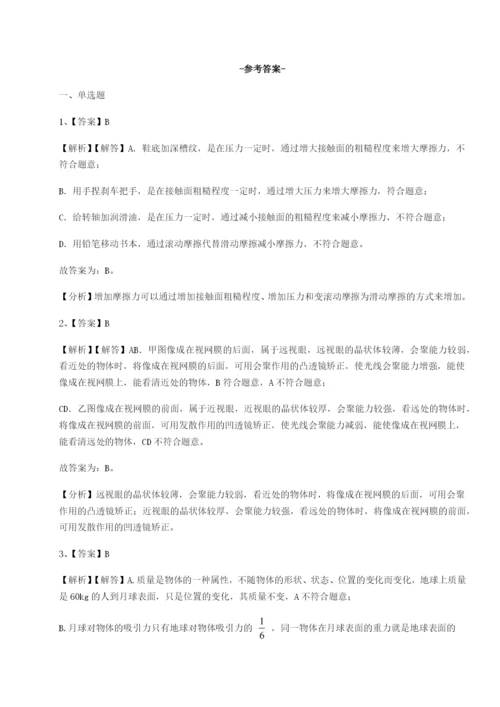 四川遂宁市射洪中学物理八年级下册期末考试重点解析试卷（详解版）.docx