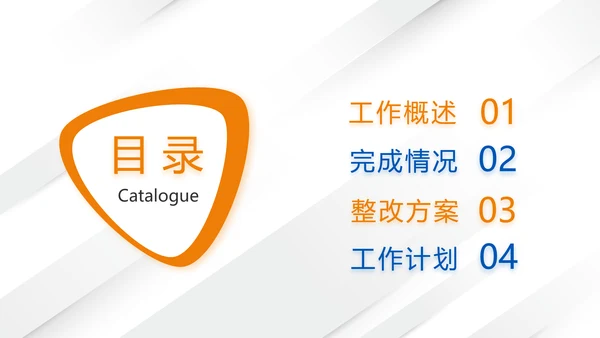 简约创意年年终总结工作计划动态PPT
