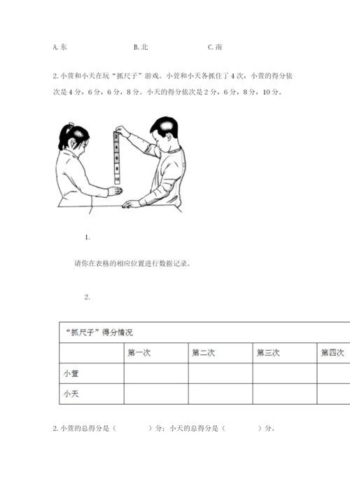 教科版二年级下册科学期末测试卷及答案（全优）.docx