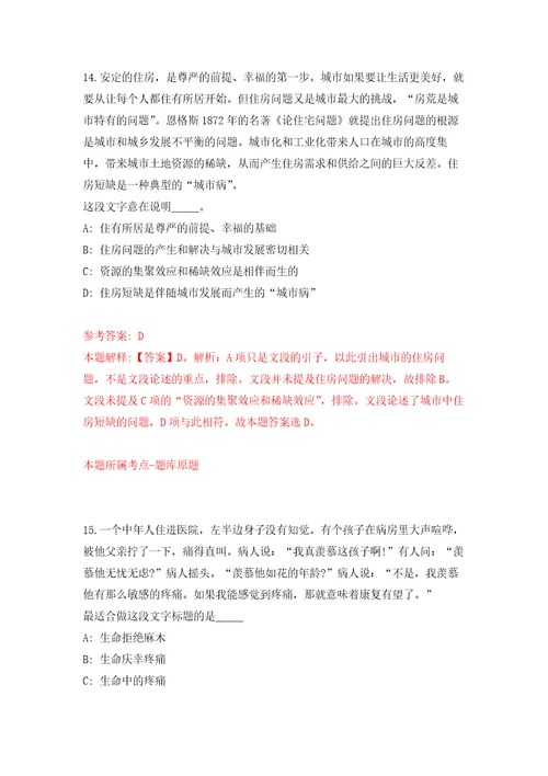 2022年01月云南普洱市妇女联合会招考聘用公益性岗位人员3人模拟卷（第4次）
