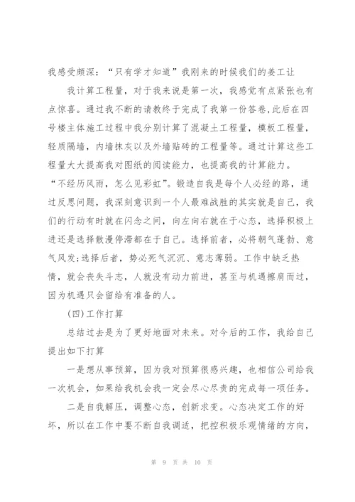 建筑公司工作总结.docx