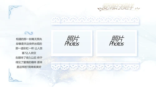 婚礼舞台开场片头相册婚礼纪念册相册动态PPT模板