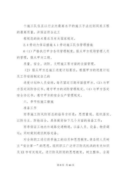 外窗淋水试验方案.docx