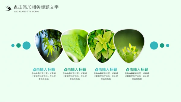 清明节气清新绿色清明节踏青PPT模板