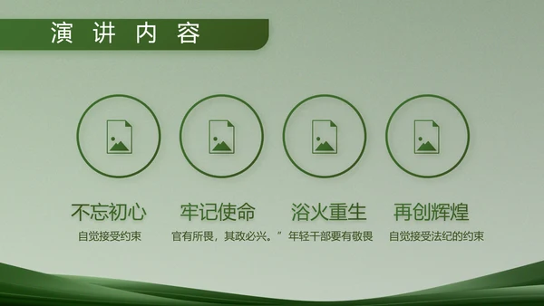 致敬部队军事工作总结汇报动态PPT