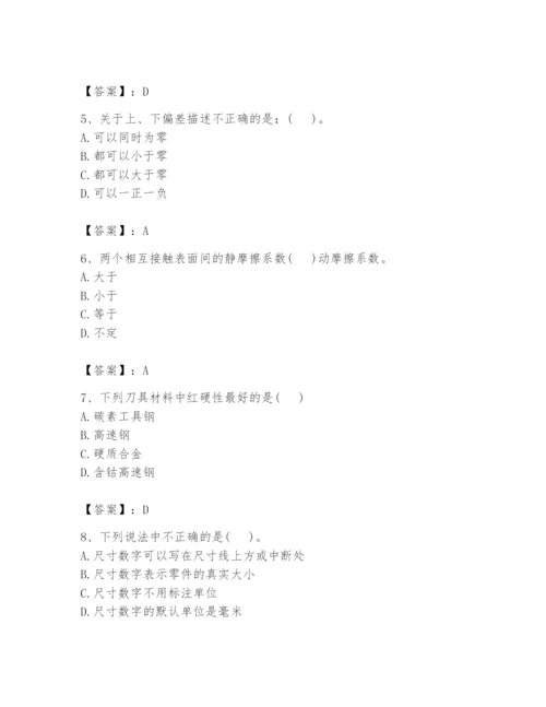 国家电网招聘之机械动力类题库及参考答案【名师推荐】.docx