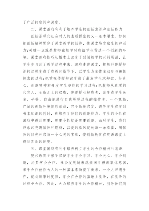 职业高中英语教学反思.docx