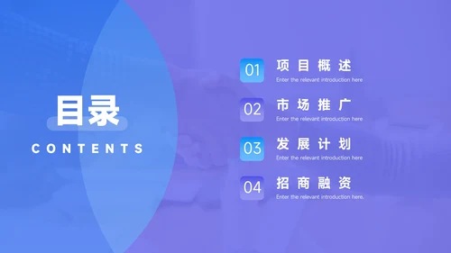 蓝色高端稳重简约企业市场计划书PPT模板