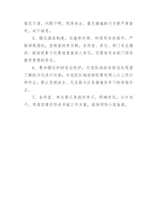 火灾爆炸事故应急预案.docx