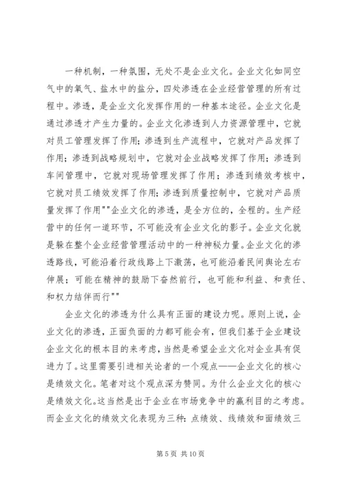 信念是做出来的而不是说出来的 (5).docx