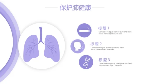 紫色简约大方医疗护理工作汇报动态PPT模板