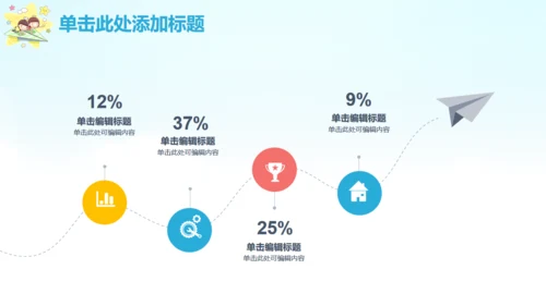 致童真的你六一儿童节通用PPT模板