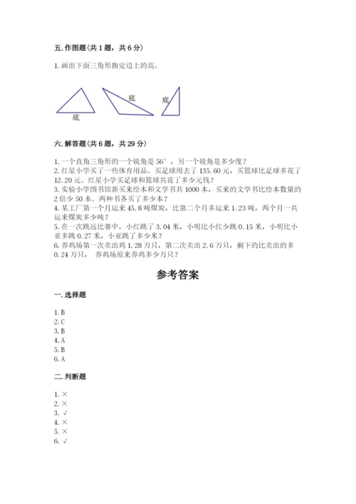 北师大版数学四年级下册期末测试卷含精品答案.docx