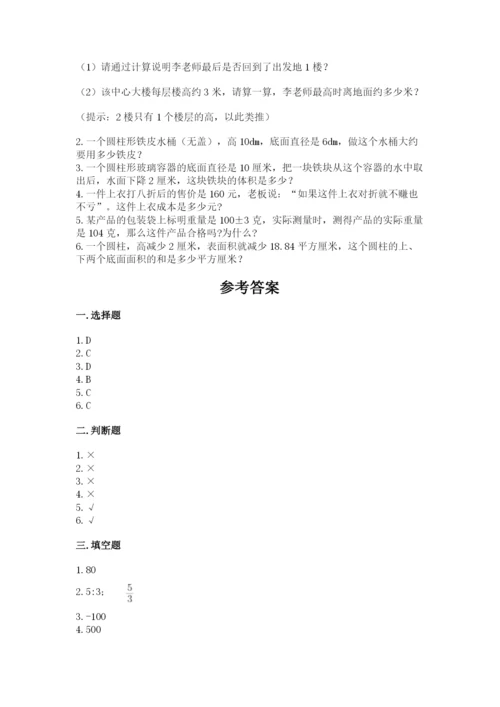 成都市小升初数学测试卷有答案.docx