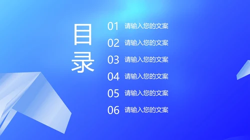 蓝色渐变几何风高考倒计时PPT模板
