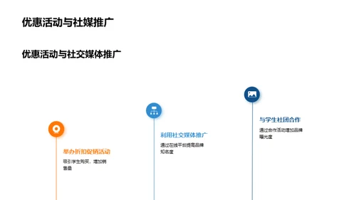 七夕节学生营销攻略