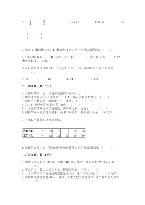 西师大版数学小升初模拟试卷及参考答案（b卷）.docx