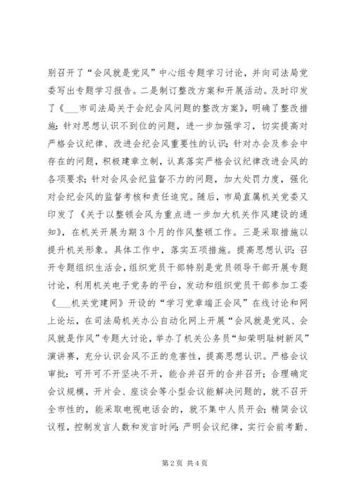 二00六年司法局机关党建工作自查报告.docx