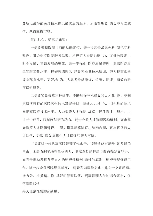 公司开业庆典致辞范文公司开业庆典致辞