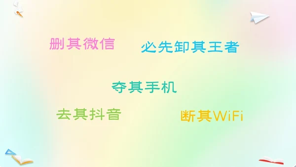 渐变弥散风卡通儿童开学快闪开学秀PP开学第一课开学