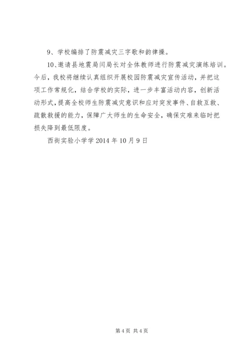 学校(书院汇报材料)2 (5).docx