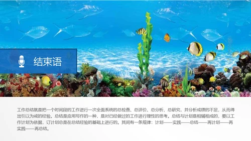 海底世界海底两万里通用PPT模板