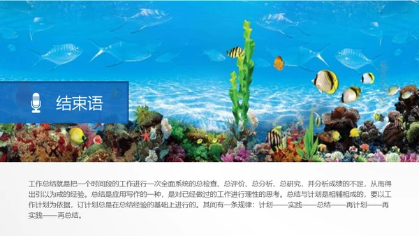 海底世界海底两万里通用PPT模板