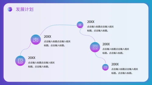 智慧跨境电商通用PPT模板