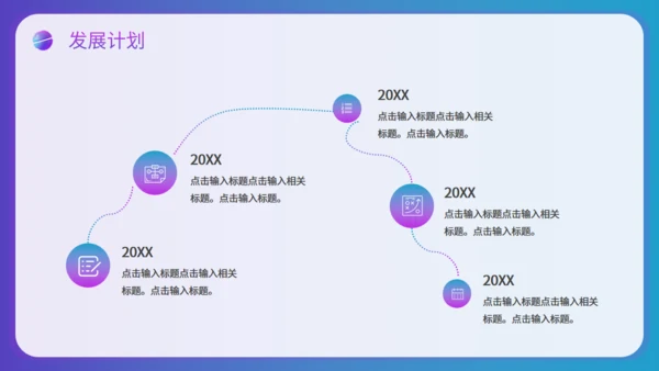 智慧跨境电商通用PPT模板