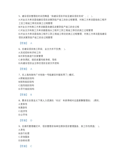 2022年河北省投资项目管理师之投资建设项目组织高分预测题库加精品答案.docx