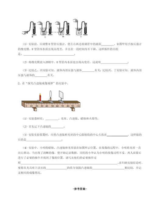 小卷练透福建龙海第二中学物理八年级下册期末考试单元测试练习题.docx
