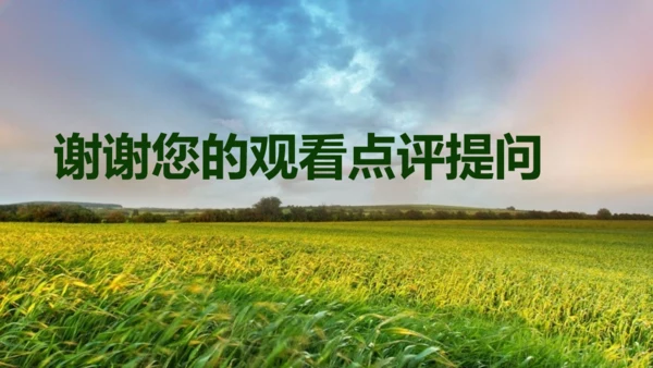农业现代化农业机械通用PPT模板