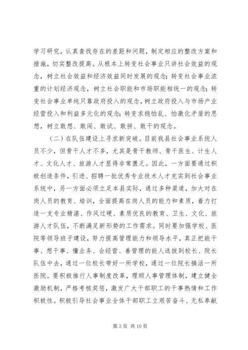 座谈会精神学习心得1解放思想大讨论心得体会 (4).docx