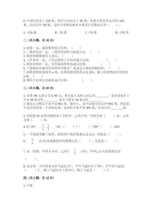 人教版六年级数学下学期期末测试题及答案（名师系列）.docx