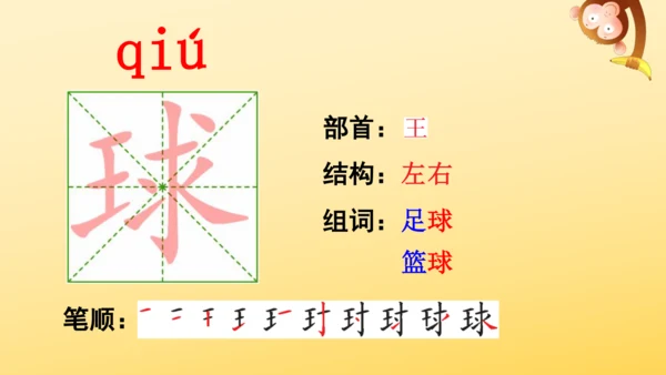 1 大青树下的小学  课件