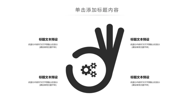 时尚线条建筑设计室内设计图纸PPT模板