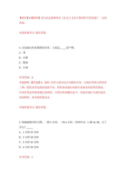 国家技术转移西南中心四川省泸州分中心招考2名工作人员模拟考核试卷含答案5