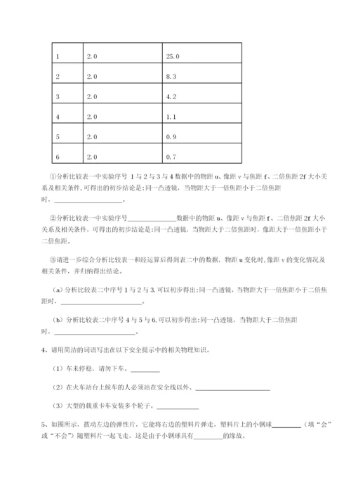 基础强化四川遂宁市第二中学物理八年级下册期末考试综合训练试卷（含答案详解版）.docx