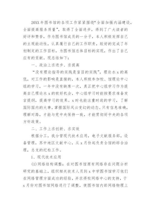 初中图书室工作总结_3.docx