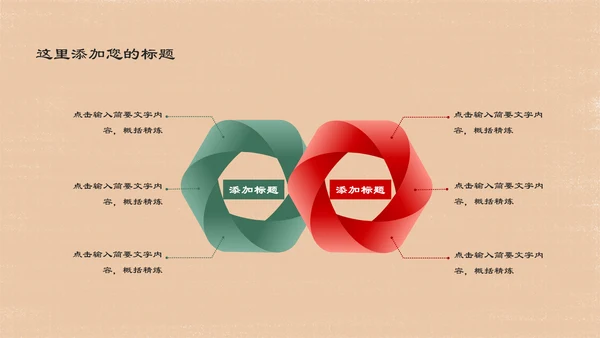 人间有爱抗震救灾主题班会通用PPT