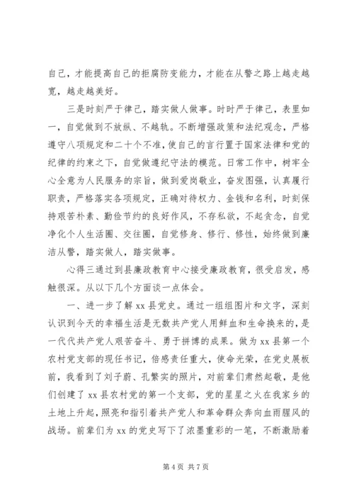 组织党员干部学习反腐倡廉心得.docx