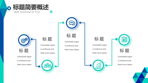 创意图形公司科技产品介绍宣传通用PPT动态