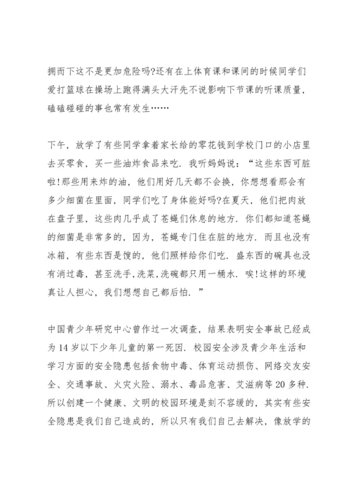 校园注意安全爱惜生命优秀讲话稿5篇.docx