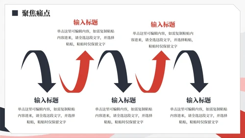简约商务风大学生创新创业计划书PPT模板
